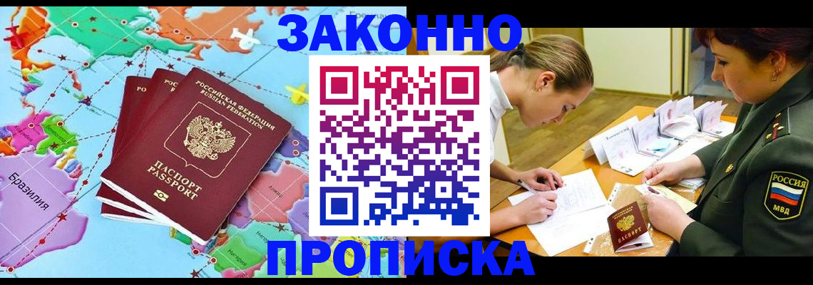 прописка гарантия в Красноуральске