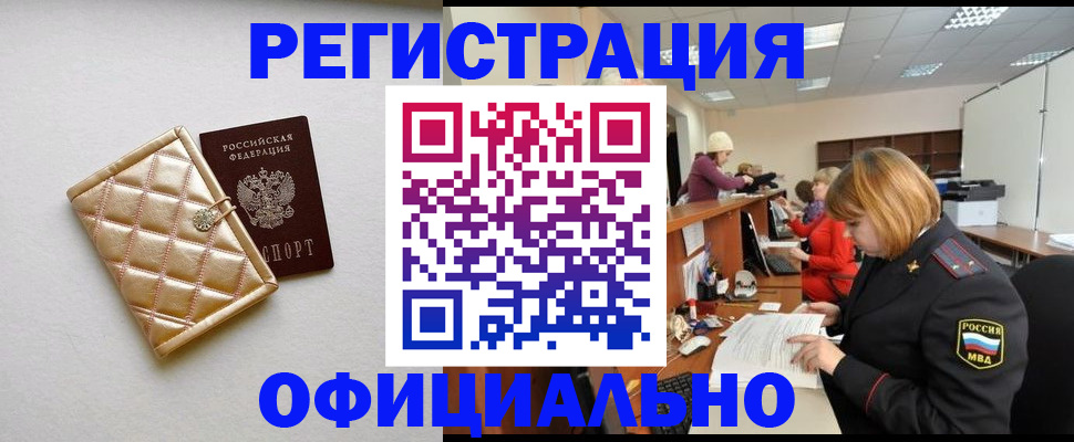 прописка поиск в Красноуральске