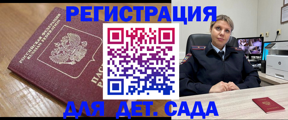 прописка законно в Красноуральске